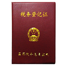 公安备案